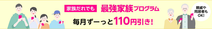 楽天モバイルの説明画像
