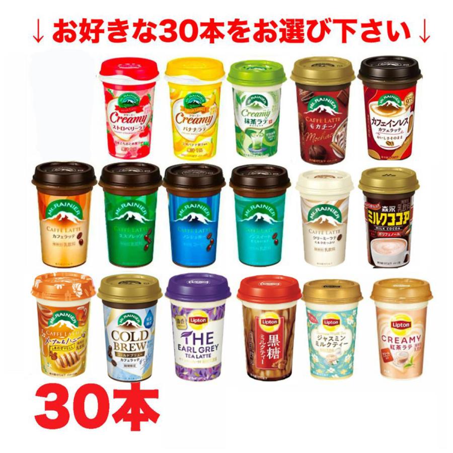 マウントレーニア選べる30本セット