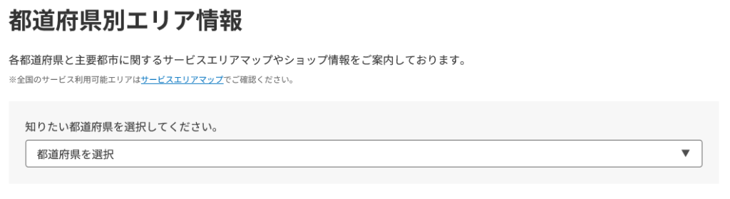 楽天モバイルの説明画像