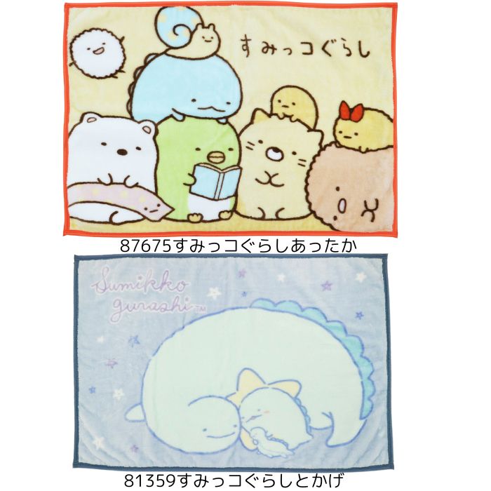 ブランケットの画像