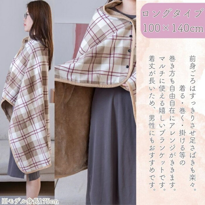 ブランケットの画像