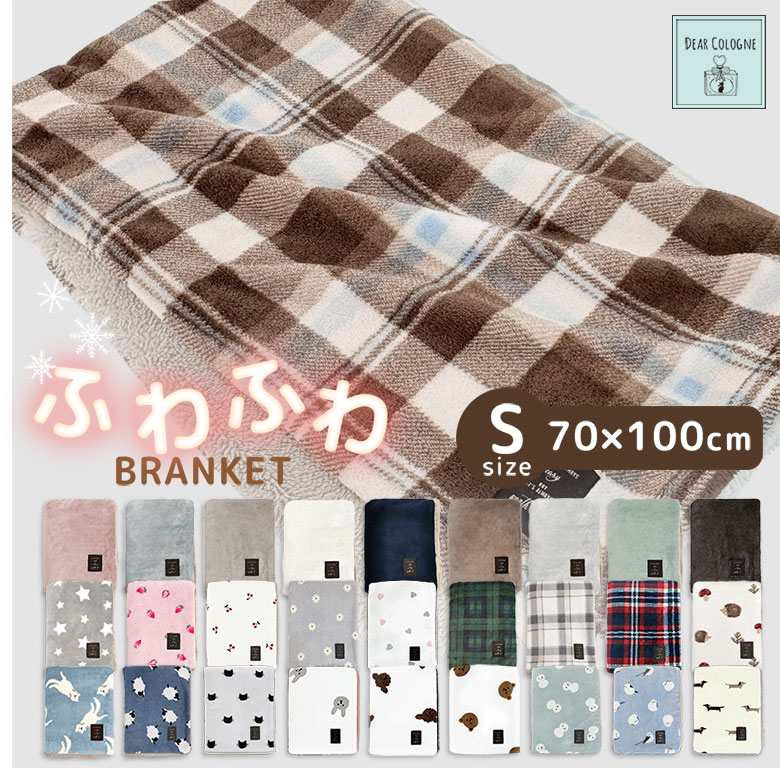 ブランケットの画像