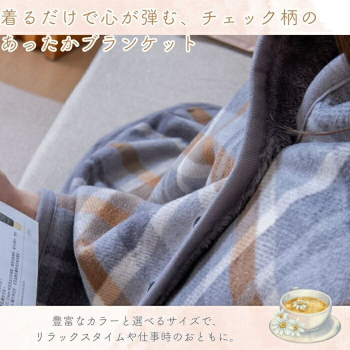 ブランケットの画像