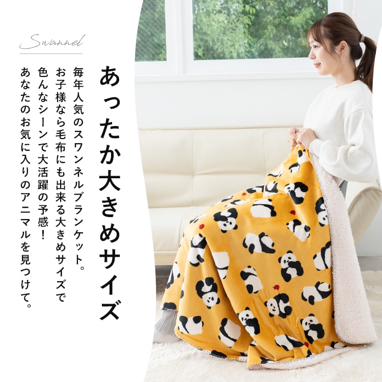ブランケットの画像
