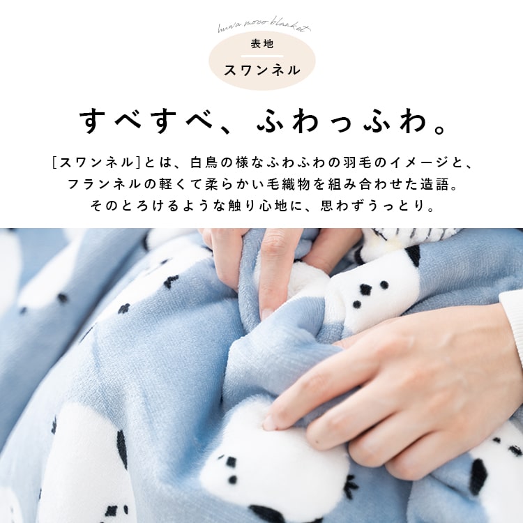 ブランケットの画像