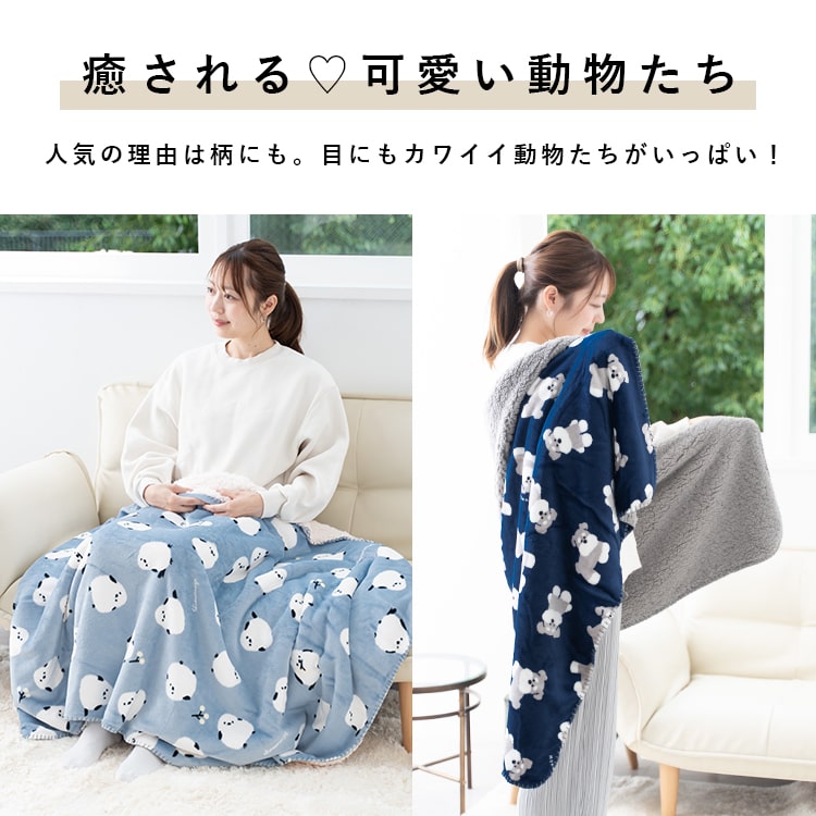 ブランケットの画像
