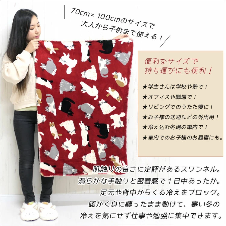 ブランケットの画像