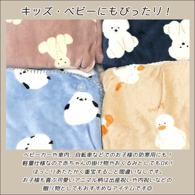 ブランケットの画像