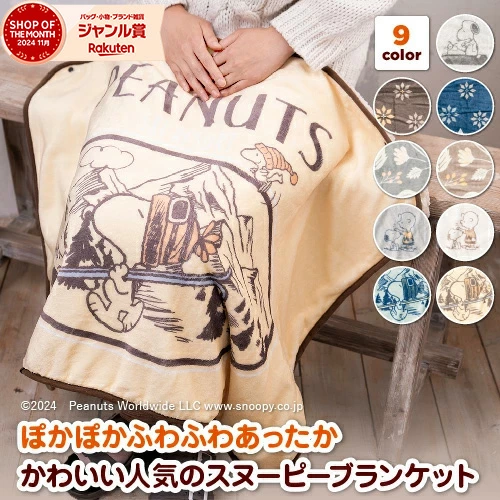 ブランケットの画像