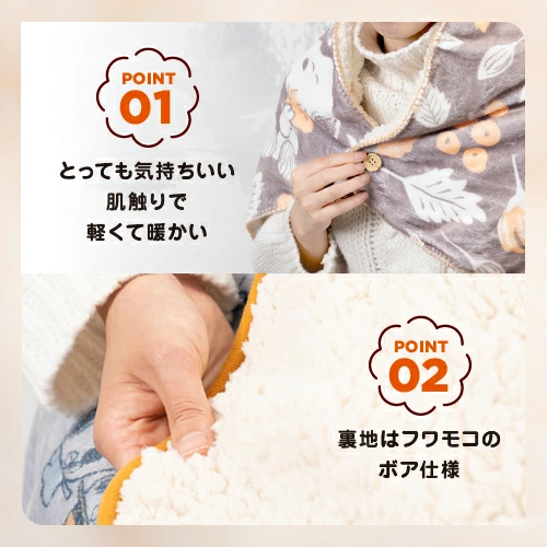 ブランケットの画像