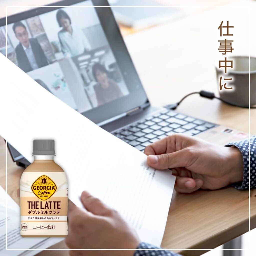 ジョージア ダブルミルクラテの画像