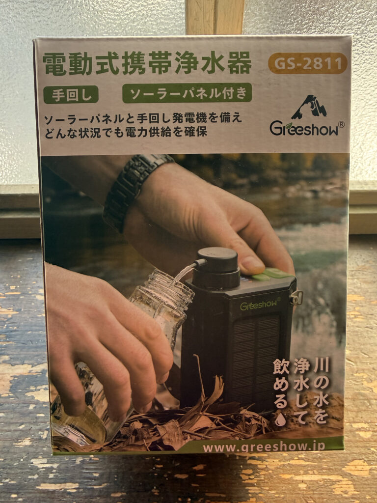 携帯浄水器「GS-2811」の画像