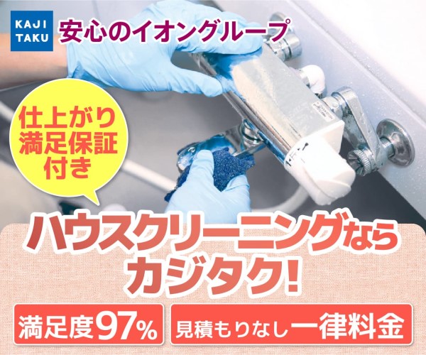 カジタクの画像