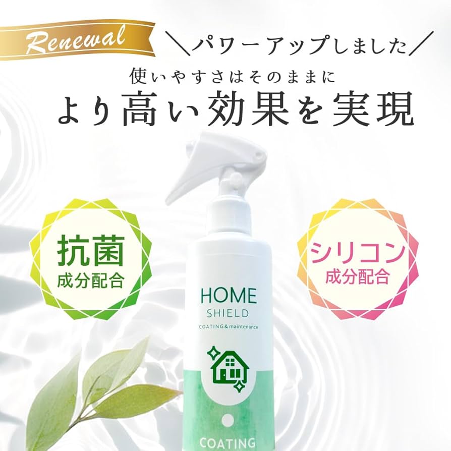 HOME SHIELD 撥水コーティングの画像