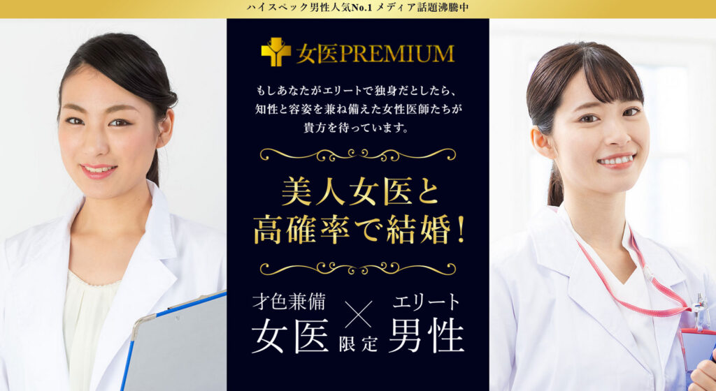 婚活アプリ サイト特集 すっきり紹介ブログ