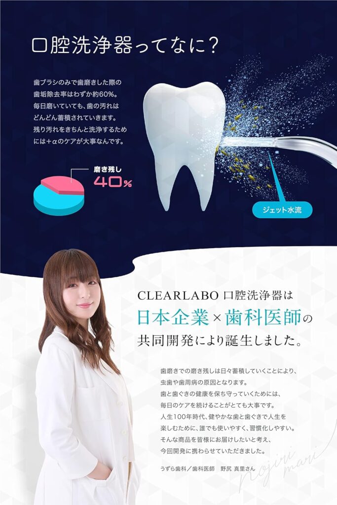 CLEARLABO 口腔洗浄器 ジェットウォッシャー 【現役歯科医師監修】歯間ケア 口腔ケア 300ml 替えノズル3本付き コードレス クリスマス ギフト プレゼント