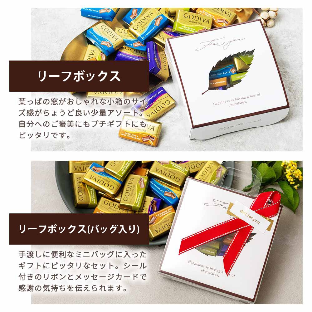 ゴディバ ナポリタン GODIVA チョコレート コストコ 大容量 お試し チョコ アソート プチギフト 詰め合わせ プチギフト ホワイトデー バレンタインデー