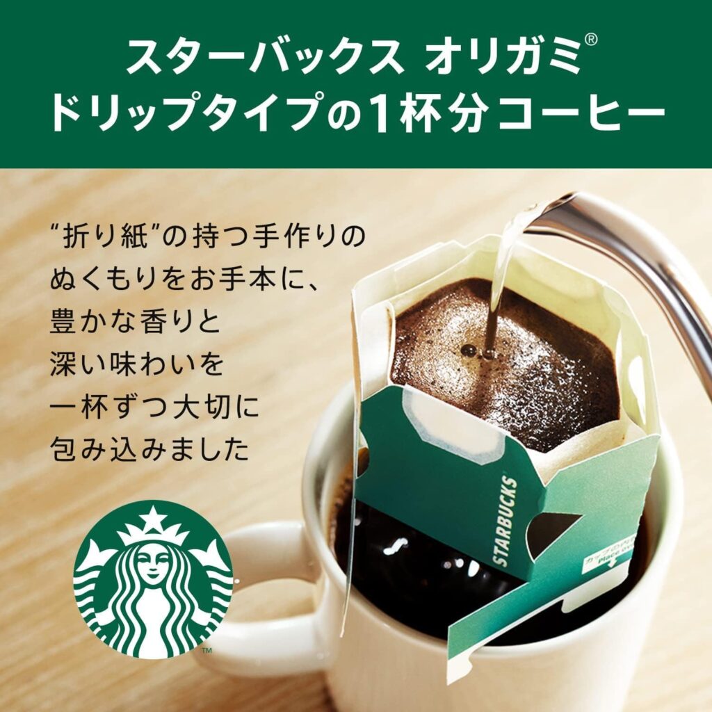 Starbucks(スターバックス) コーヒーアソートギフト 5個アソート