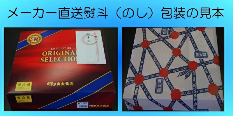 煌彩 ハムギフト詰め合わせ 5本詰セット ハム 組み合わせ 丸大食品 MHL-405 [ ハムセット 丸大ハム はむ お取り寄せ