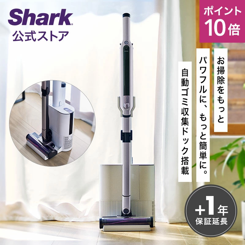 shark掃除機