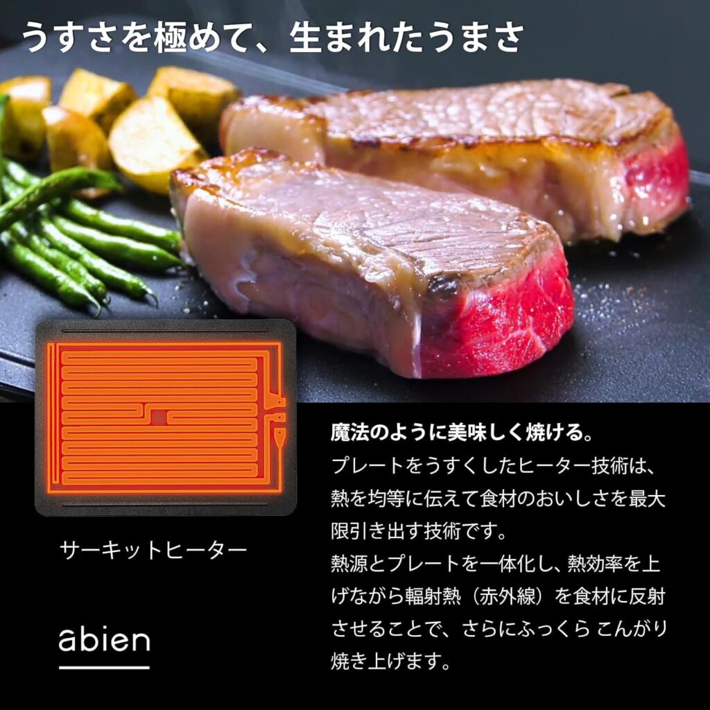 <abien> 　MAGIC GRILL（マジックグリル）の画像