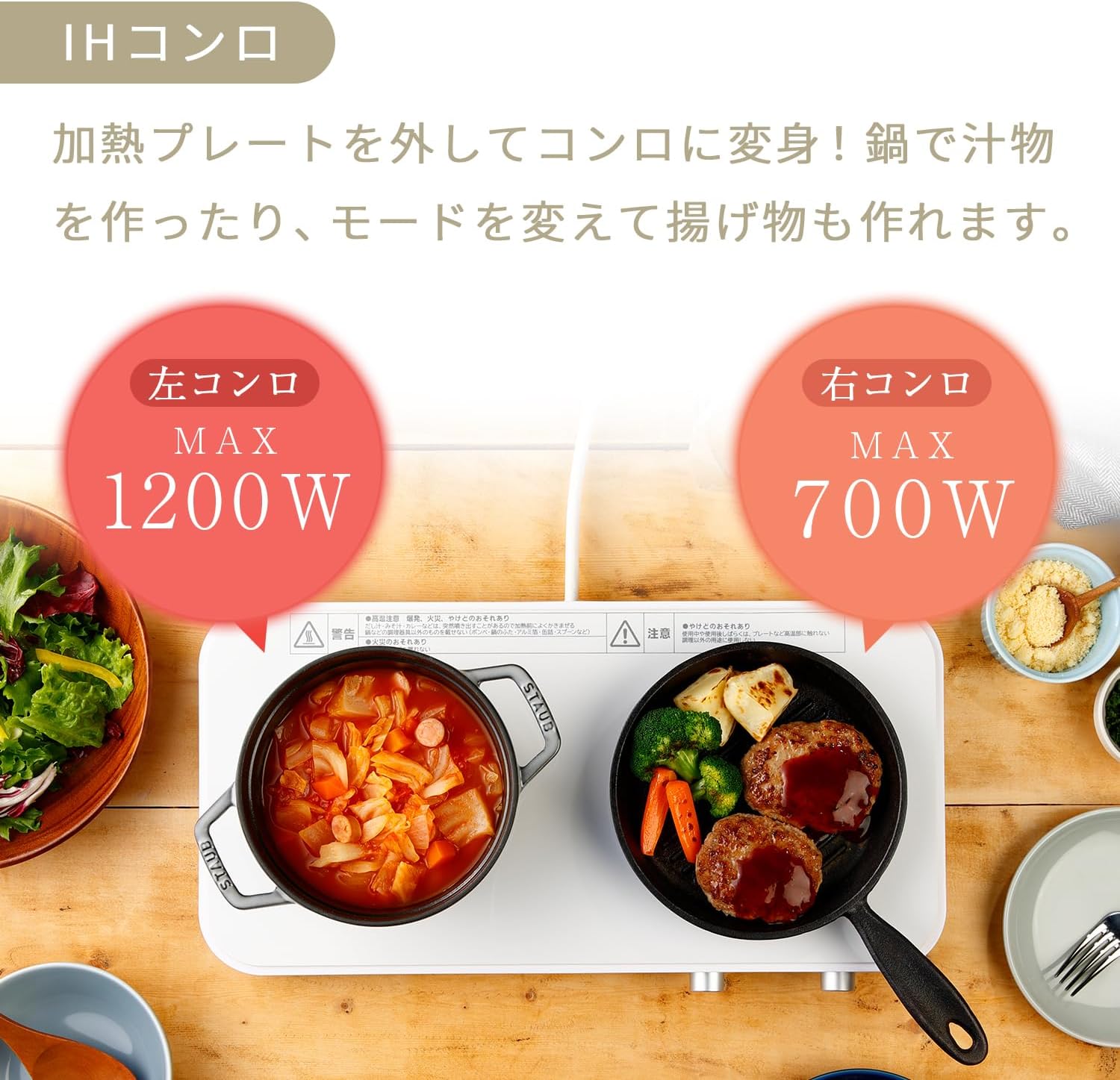 <吉井電気>　2WAY IHホットプレートの画像