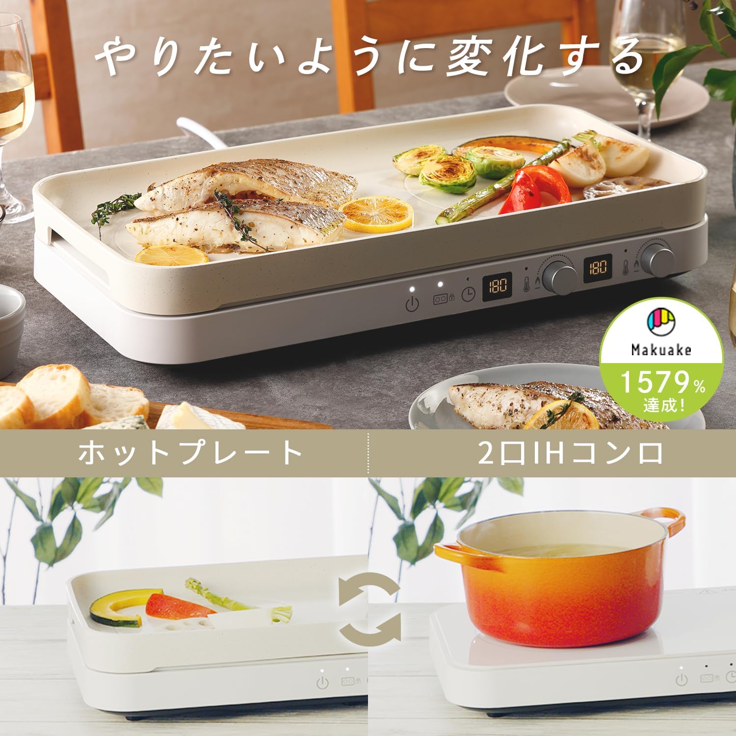 <吉井電気>　2WAY IHホットプレートの画像