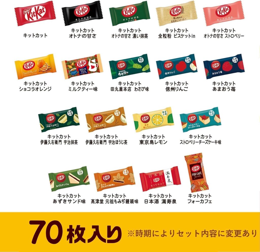 ネスレ キットカット ミニ バラエティパーティーボックス 70枚の画像