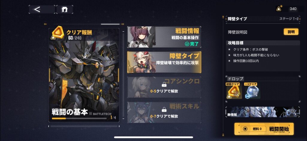 ダイブロスコアの画像