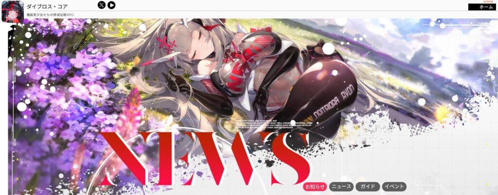 ダイブロスコアの画像