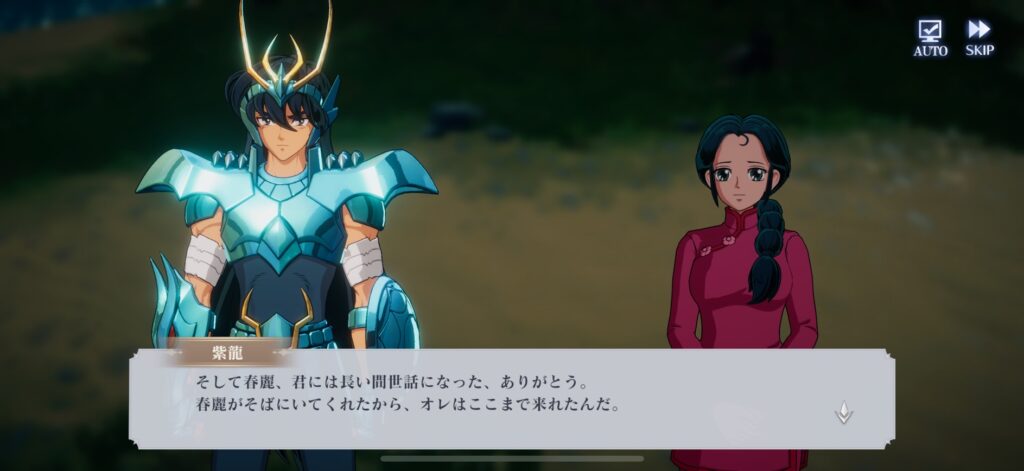 聖闘士星矢ギャラクシーソルジャーズの画像