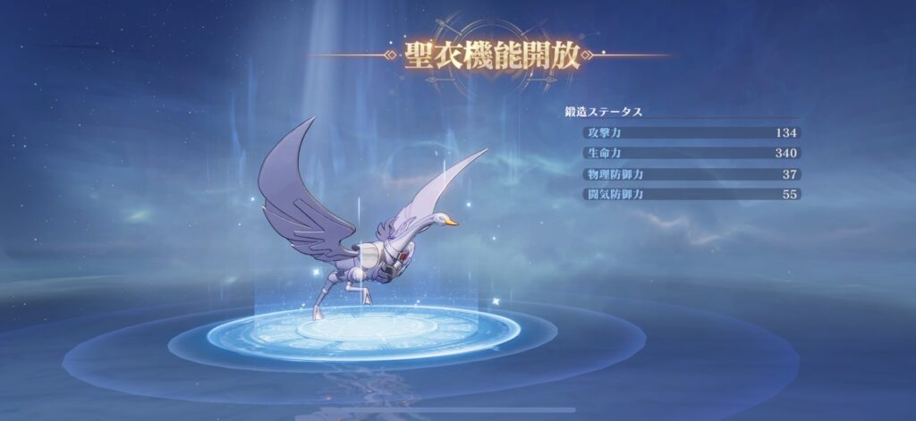 聖闘士星矢ギャラクシーソルジャーズの画像