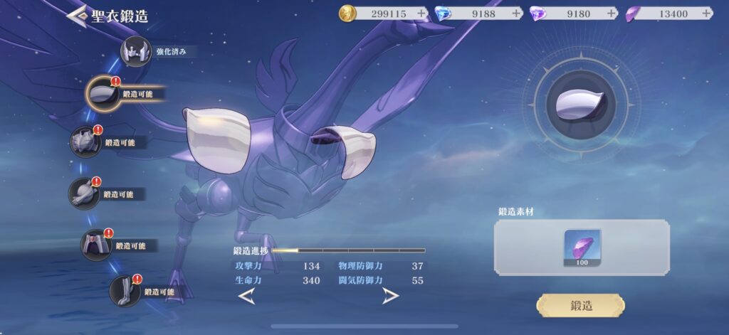 聖闘士星矢ギャラクシーソルジャーズの画像