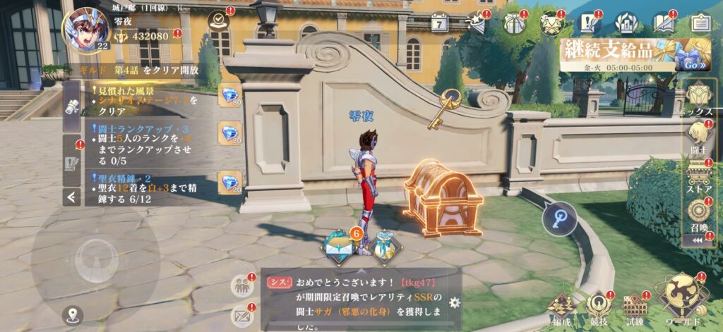 聖闘士星矢ギャラクシーソルジャーズの画像