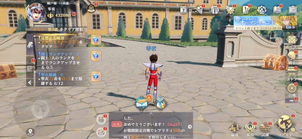 聖闘士星矢ギャラクシーソルジャーズの画像