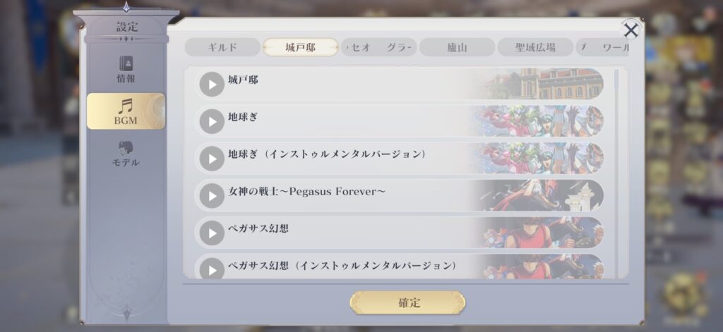 聖闘士星矢ギャラクシーソルジャーズの画像