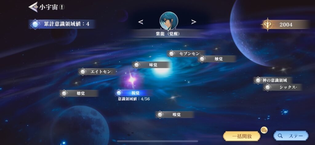 聖闘士星矢ギャラクシーソルジャーズの画像