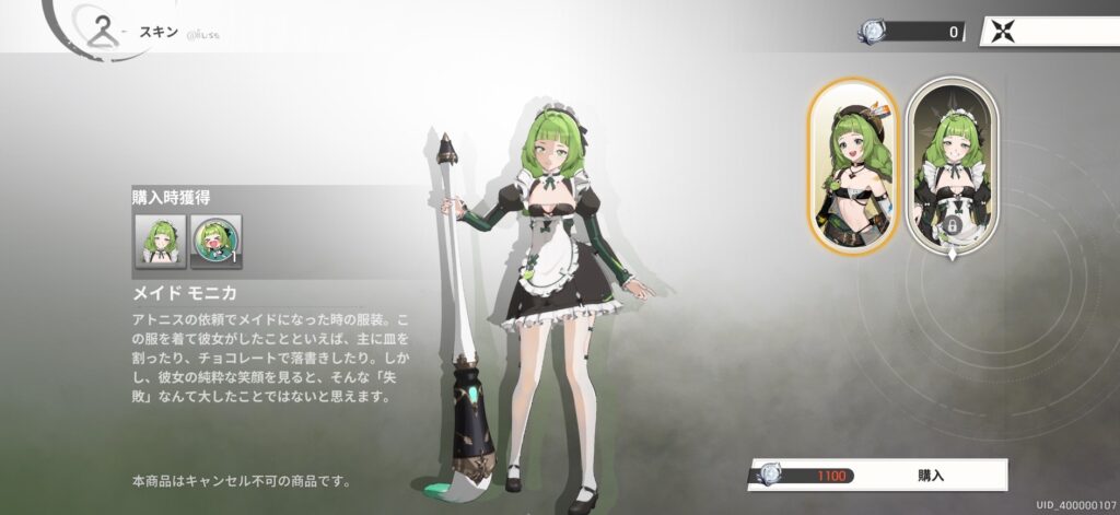 リメメントホワイトシャドウの画像