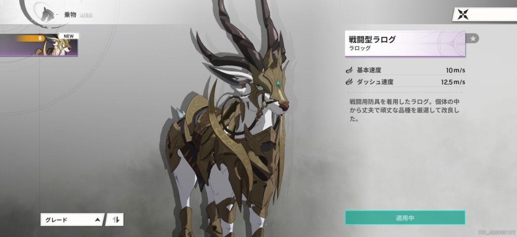 リメメントホワイトシャドウの画像