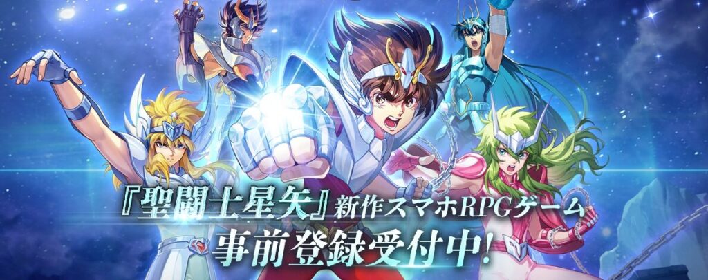 聖闘士星矢ギャラクシーソルジャーズの画像