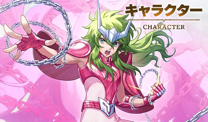 聖闘士星矢ギャラクシーソルジャーズの画像