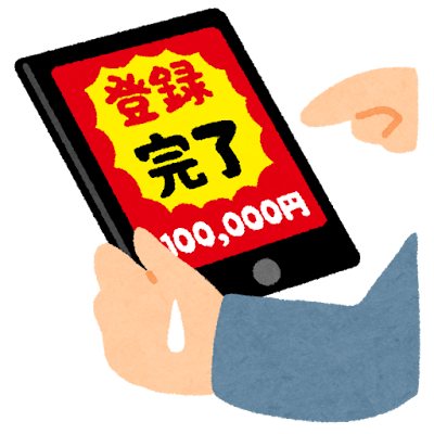 いらすとやの画像