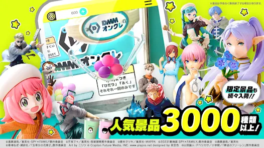 DMMオンクレの画像