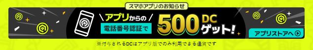 DMMオンクレの画像