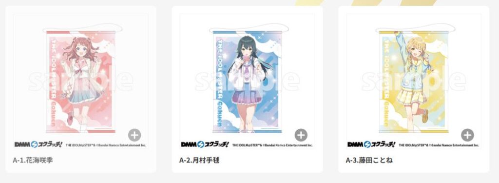 DMMスクラッチの画像
