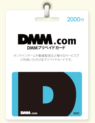 dmmの画像