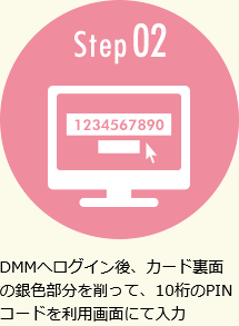 dmmの画像