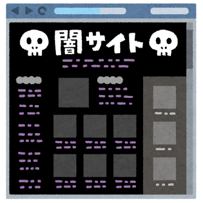 いらすとやの画像