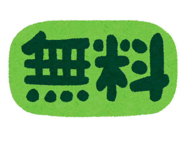 いらすとやの画像