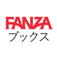 fanzaブックスの画像